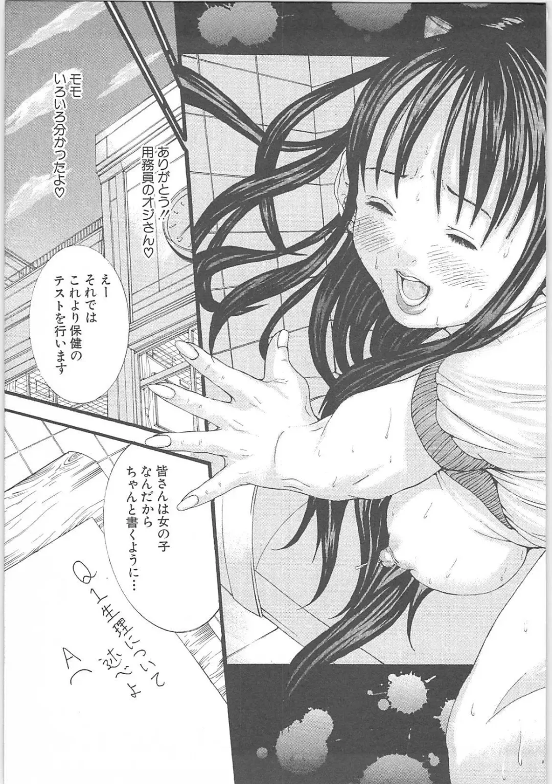 [Miyazaki Maya] Genocider Fhentai - Page 152