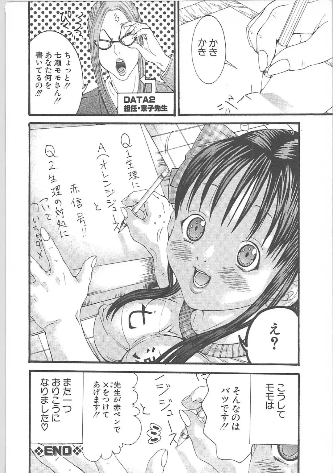 [Miyazaki Maya] Genocider Fhentai - Page 153