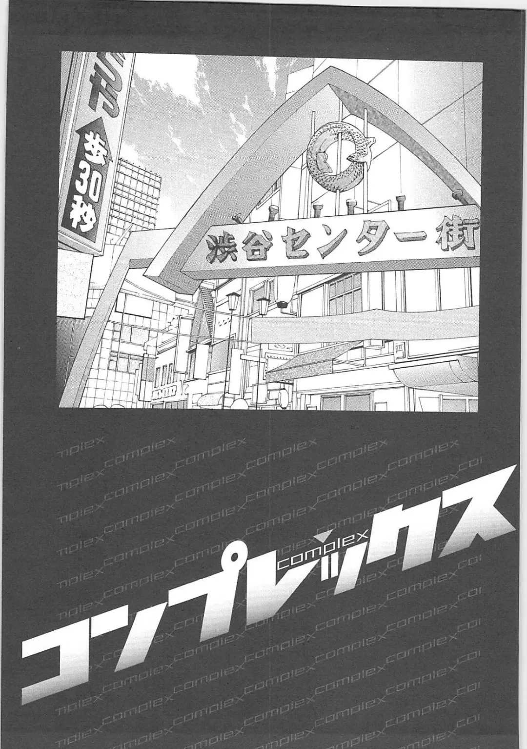 [Miyazaki Maya] Genocider Fhentai - Page 154