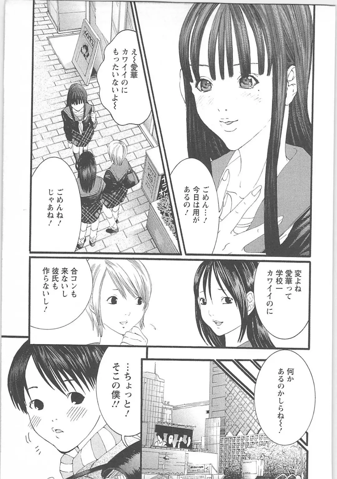 [Miyazaki Maya] Genocider Fhentai - Page 156