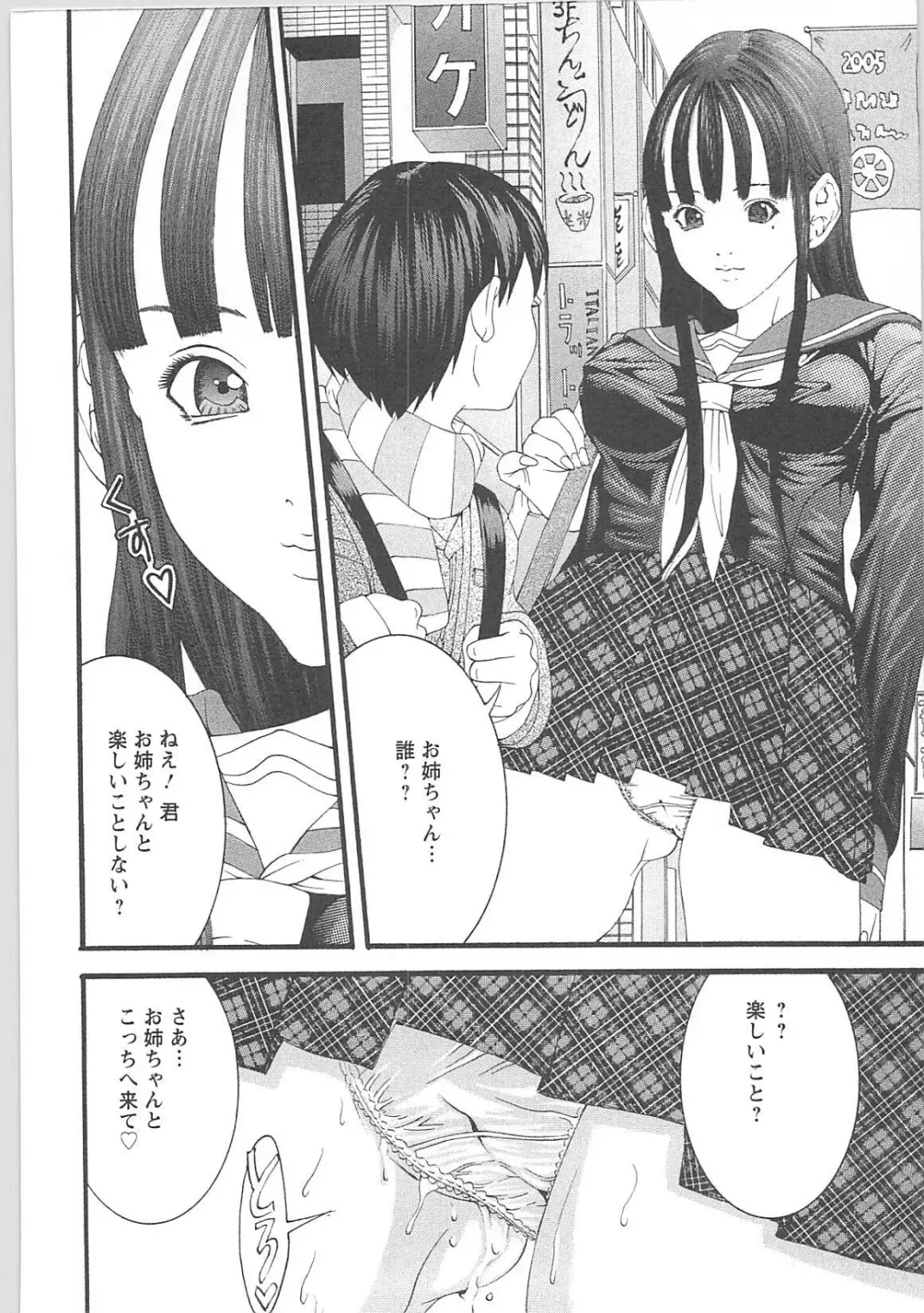 [Miyazaki Maya] Genocider Fhentai - Page 157