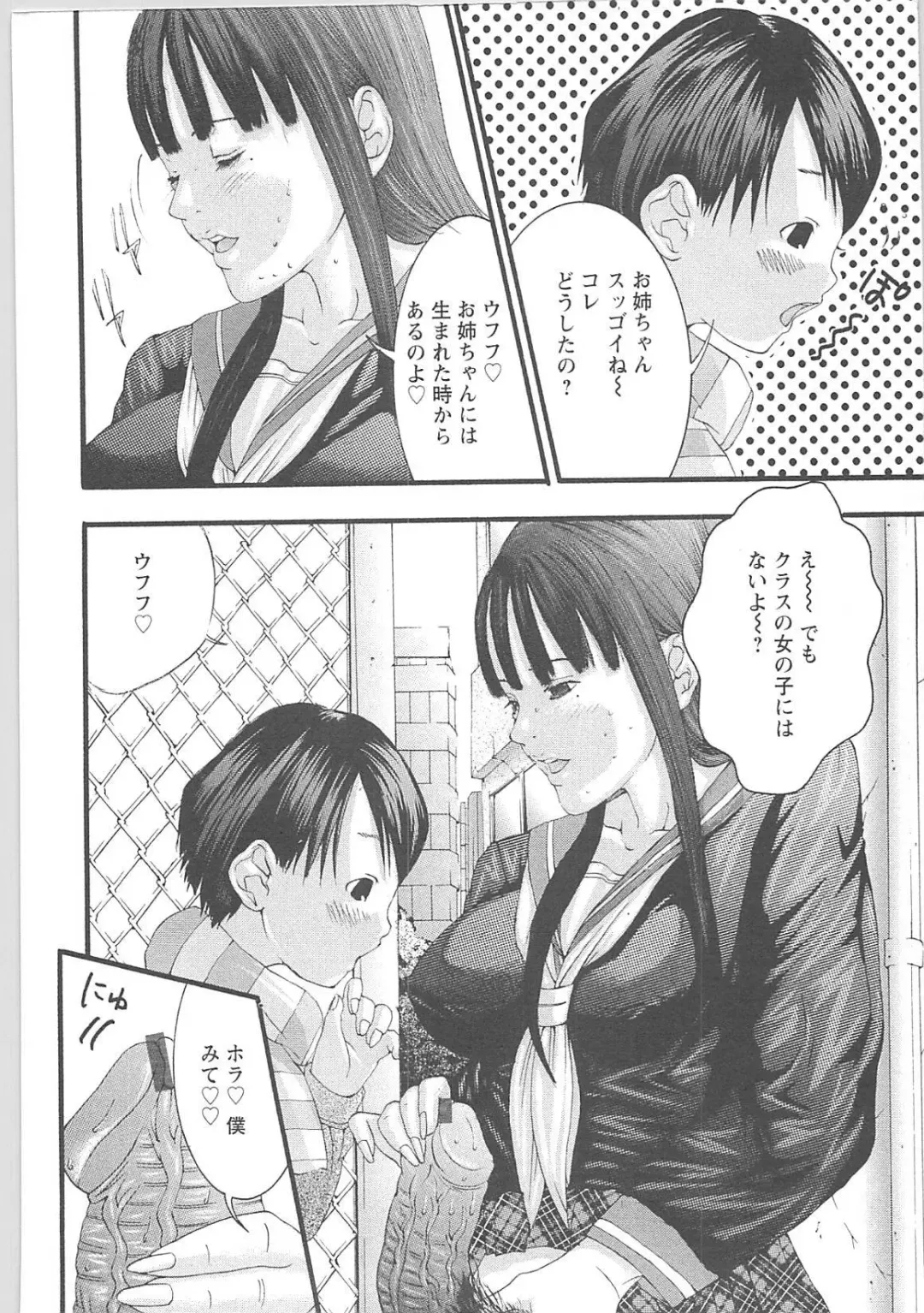 [Miyazaki Maya] Genocider Fhentai - Page 159