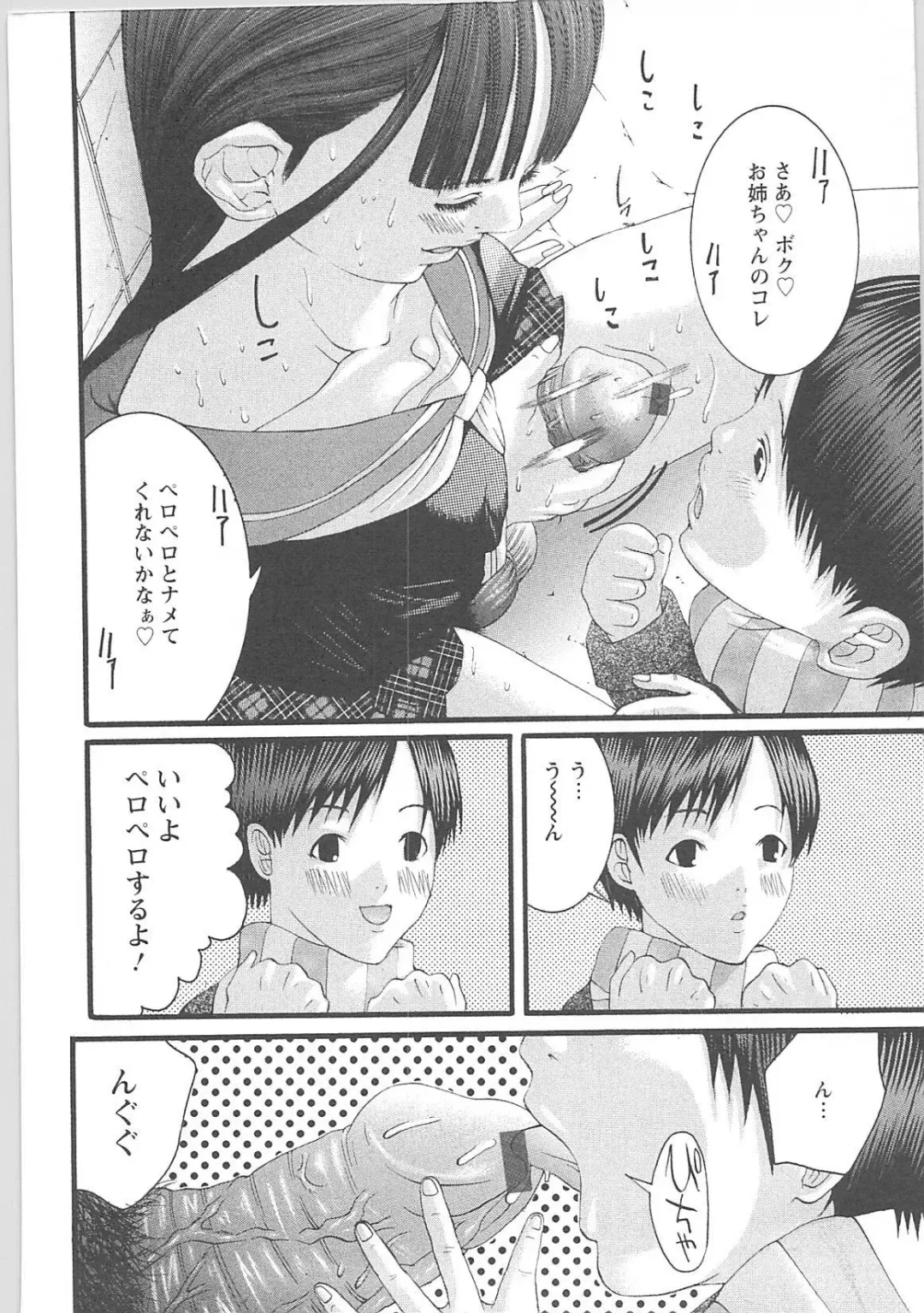 [Miyazaki Maya] Genocider Fhentai - Page 161