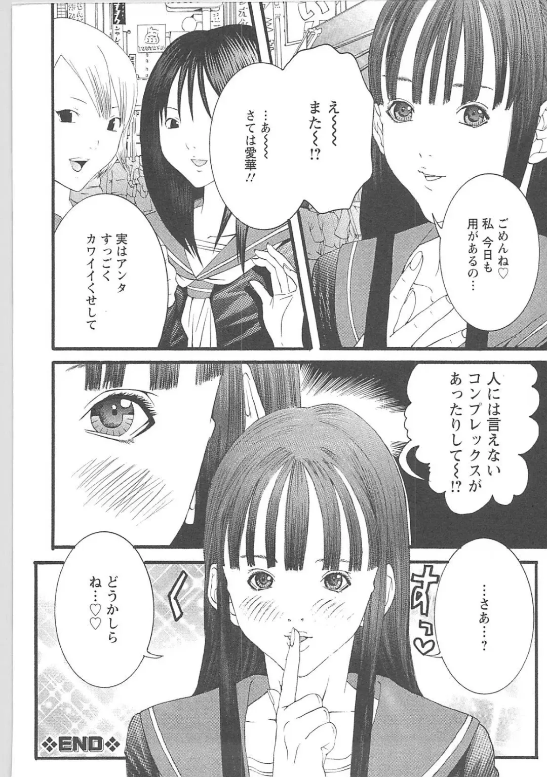 [Miyazaki Maya] Genocider Fhentai - Page 169