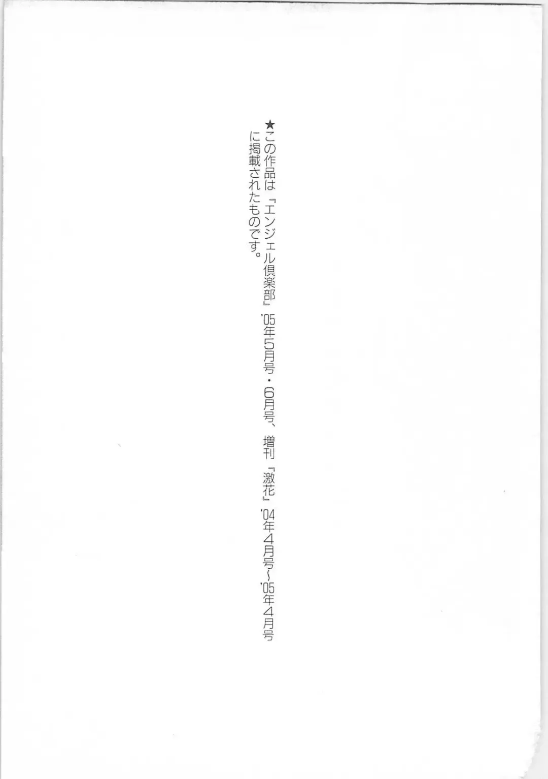 [Miyazaki Maya] Genocider Fhentai - Page 170