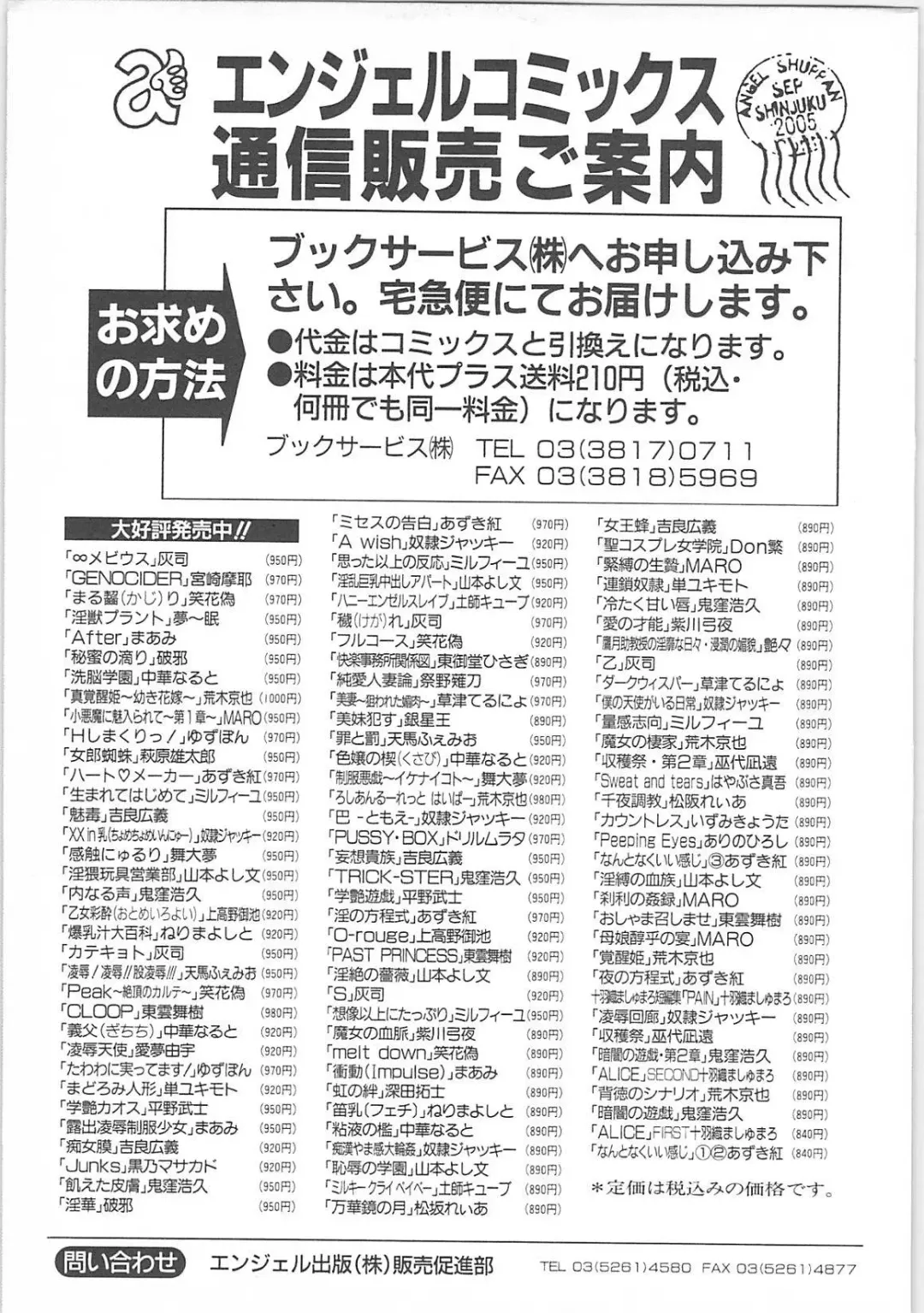 [Miyazaki Maya] Genocider Fhentai - Page 174