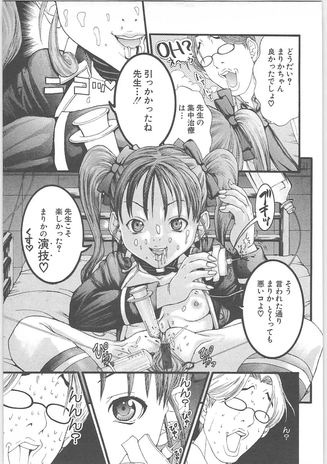 [Miyazaki Maya] Genocider Fhentai - Page 22