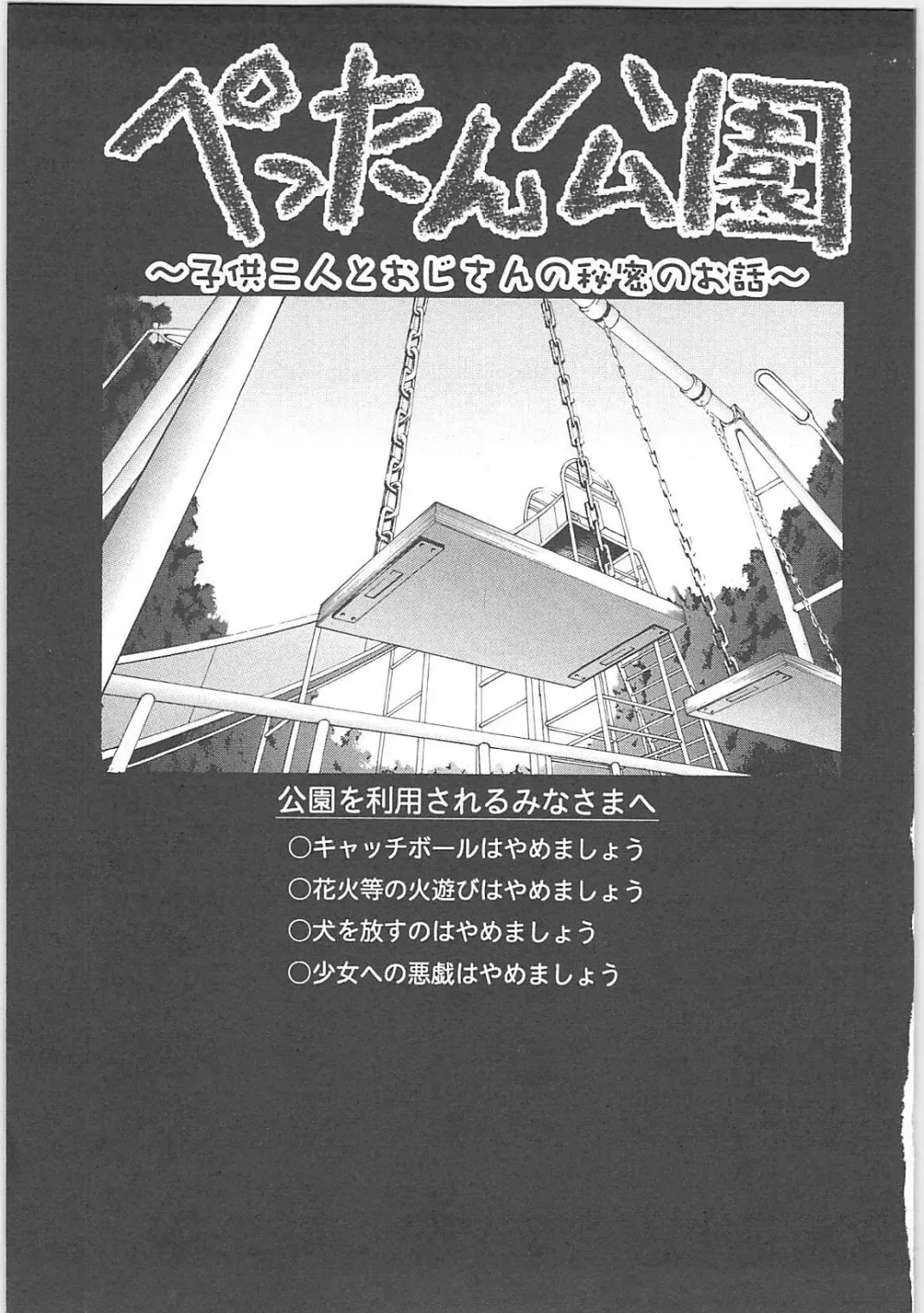 [Miyazaki Maya] Genocider Fhentai - Page 24