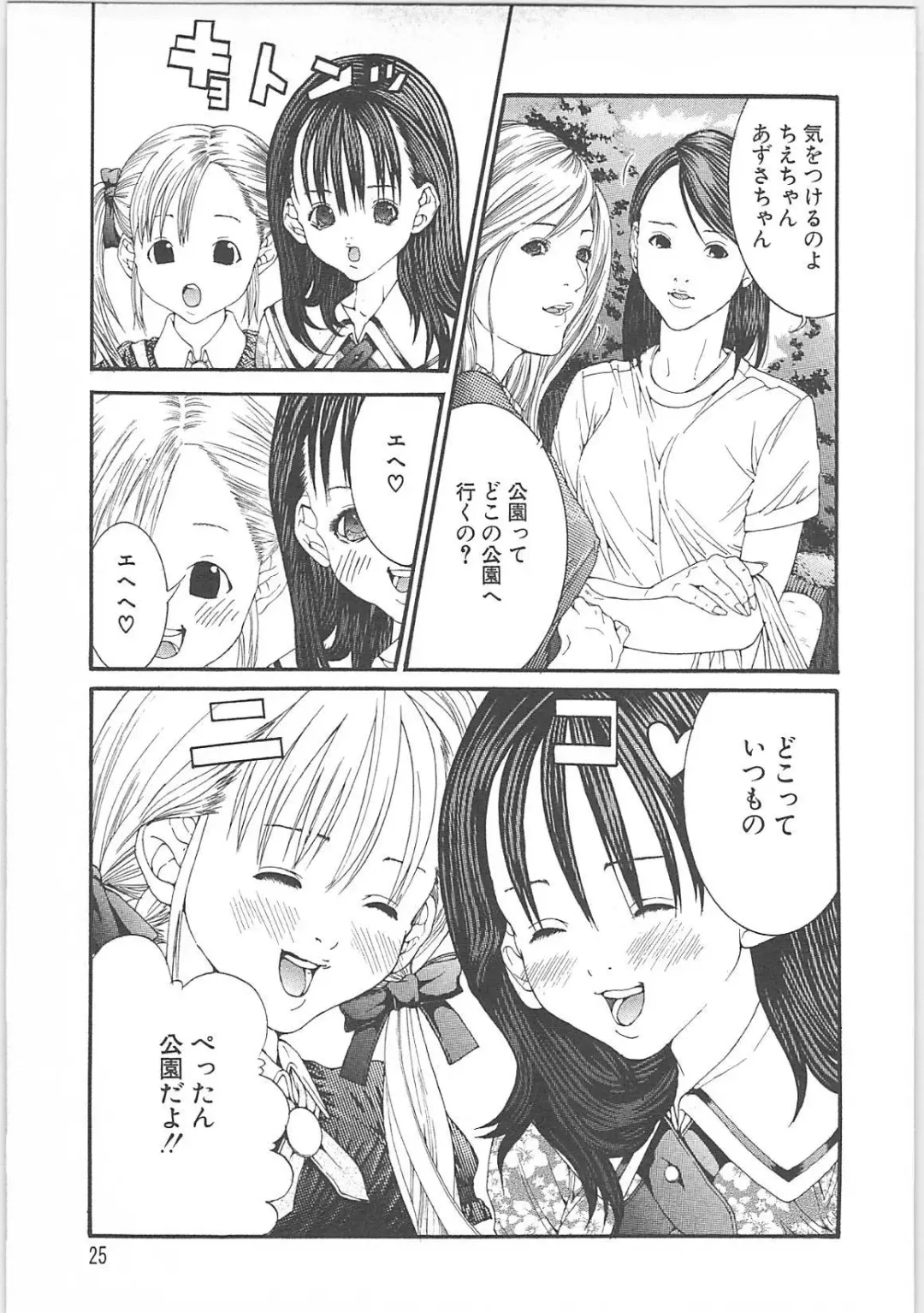 [Miyazaki Maya] Genocider Fhentai - Page 26