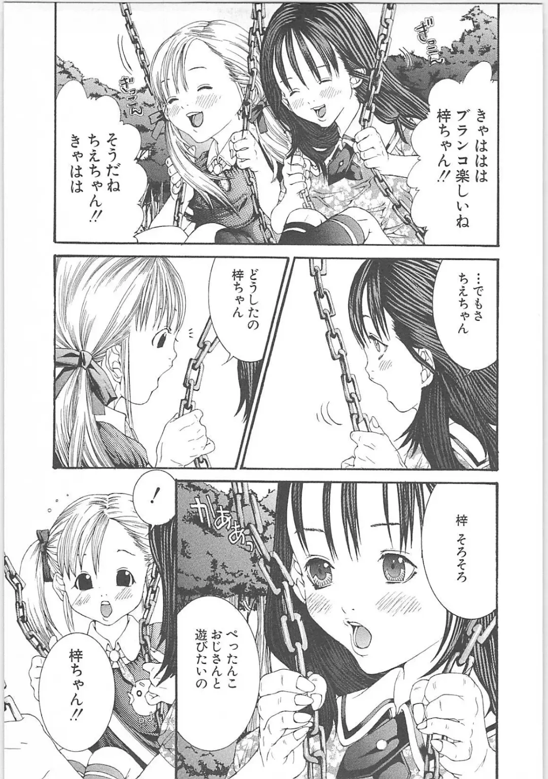 [Miyazaki Maya] Genocider Fhentai - Page 28