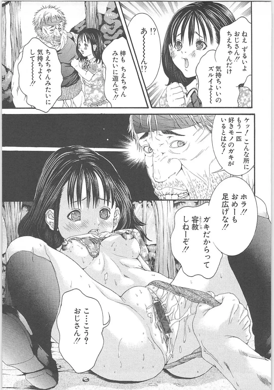 [Miyazaki Maya] Genocider Fhentai - Page 34