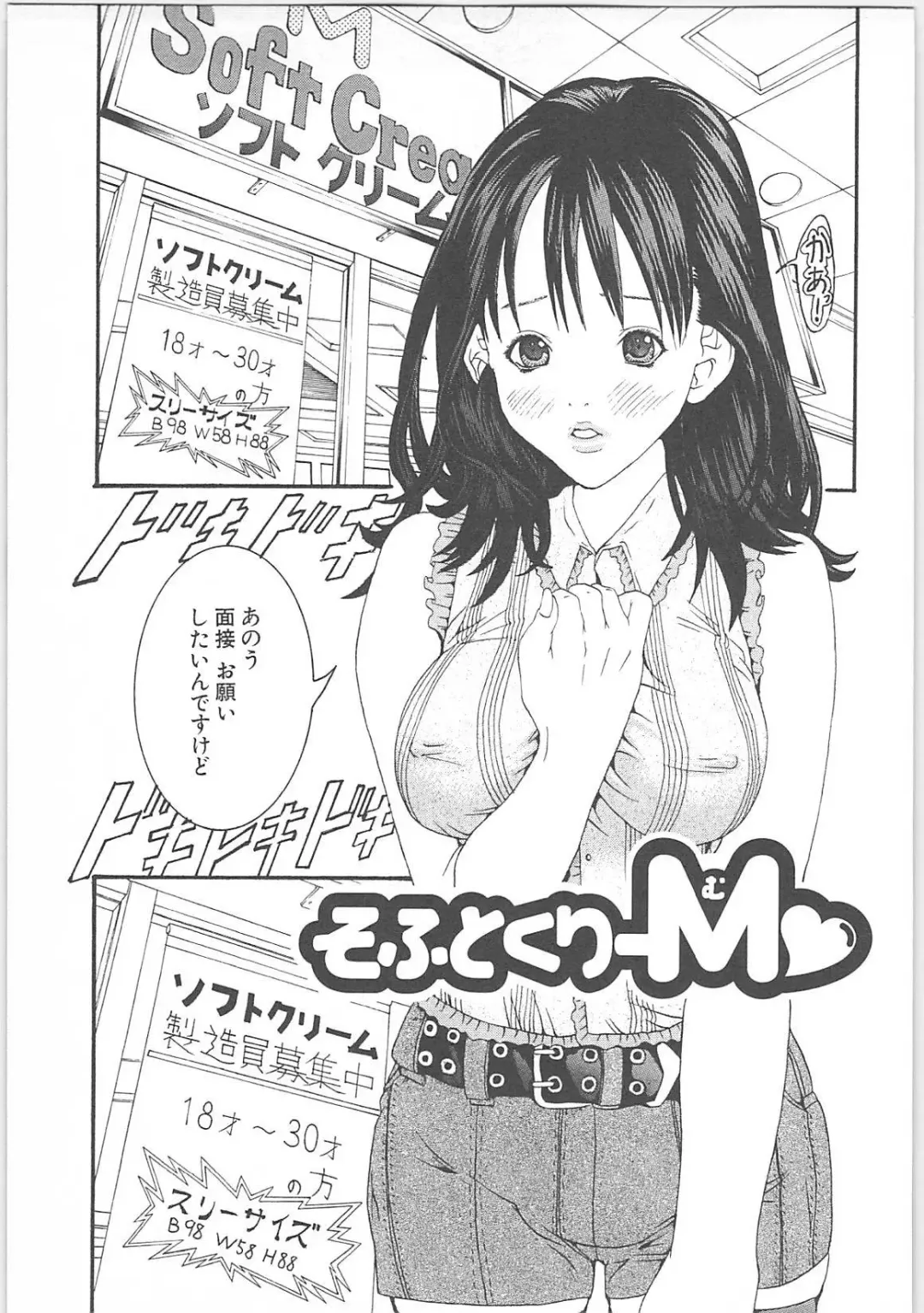 [Miyazaki Maya] Genocider Fhentai - Page 40