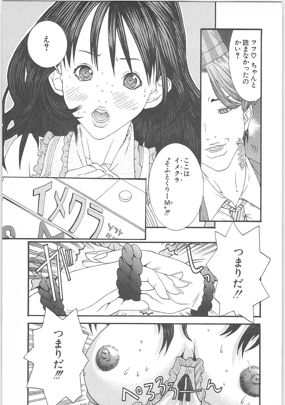 [Miyazaki Maya] Genocider Fhentai - Page 44