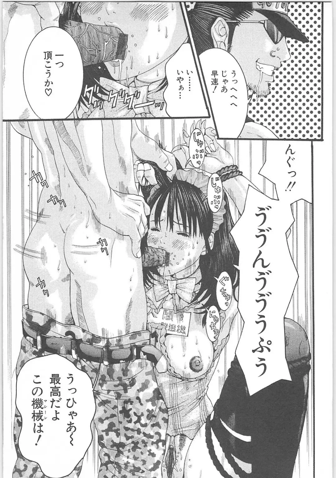 [Miyazaki Maya] Genocider Fhentai - Page 48