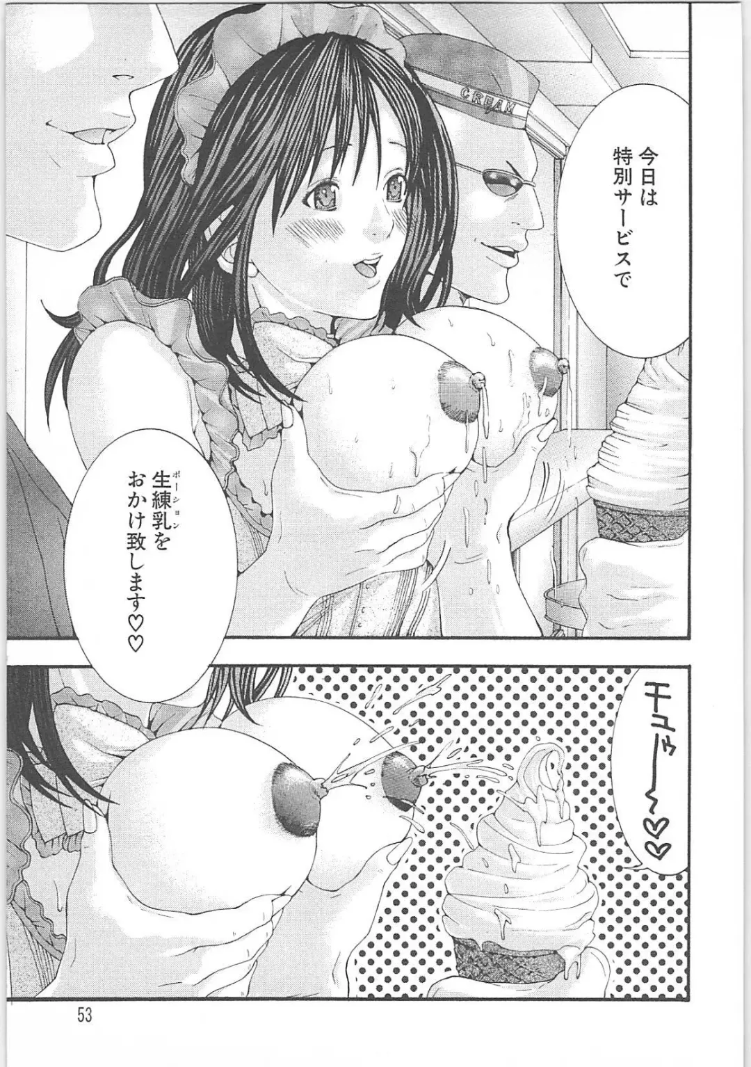 [Miyazaki Maya] Genocider Fhentai - Page 54