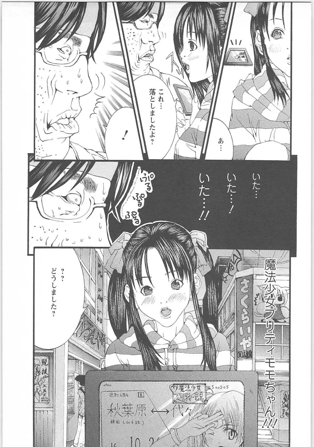 [Miyazaki Maya] Genocider Fhentai - Page 62