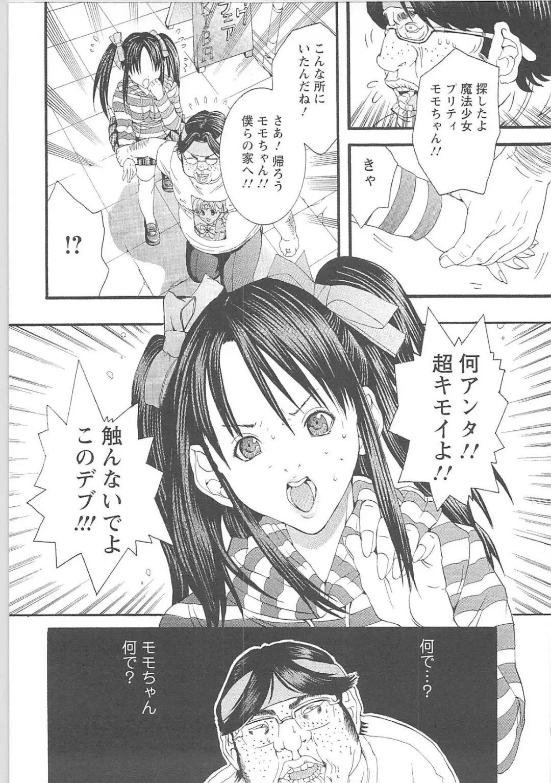 [Miyazaki Maya] Genocider Fhentai - Page 63