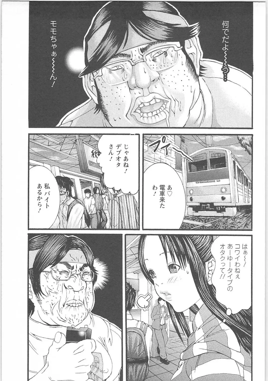 [Miyazaki Maya] Genocider Fhentai - Page 64