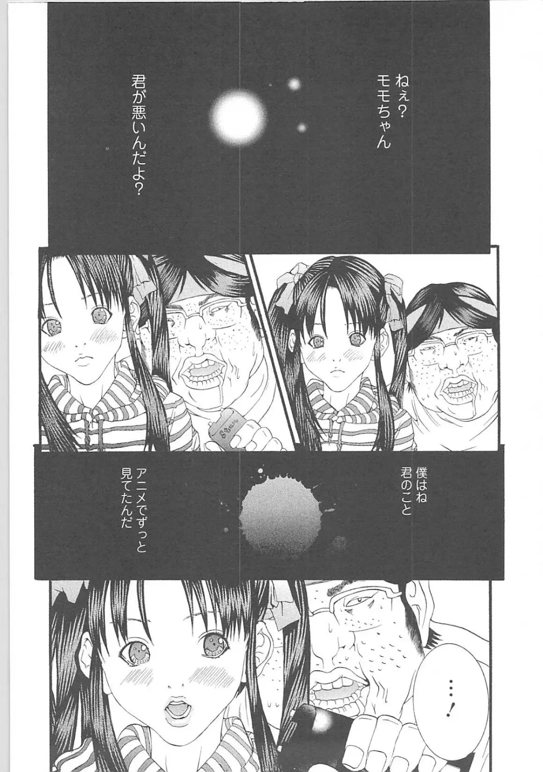 [Miyazaki Maya] Genocider Fhentai - Page 65