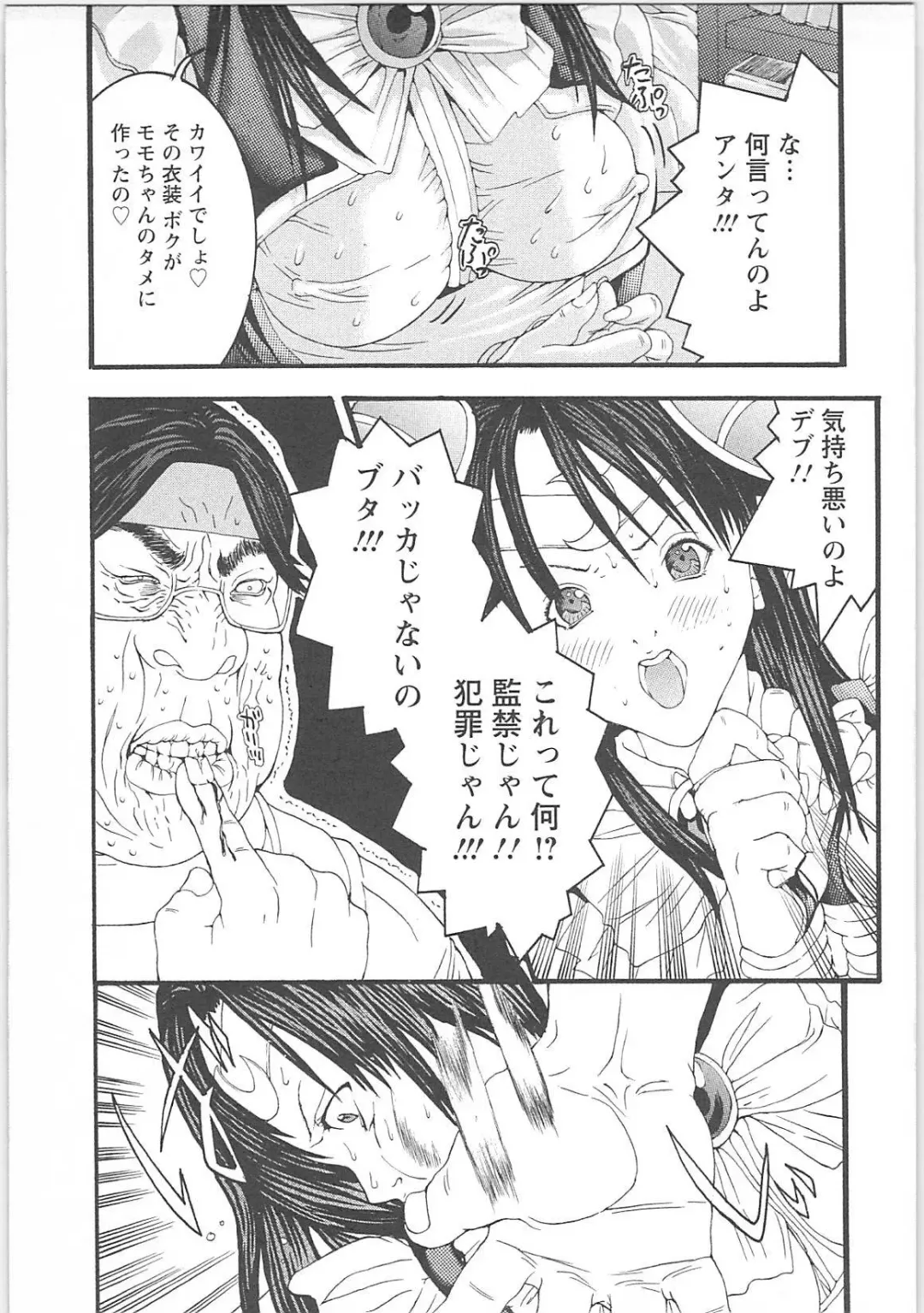 [Miyazaki Maya] Genocider Fhentai - Page 68