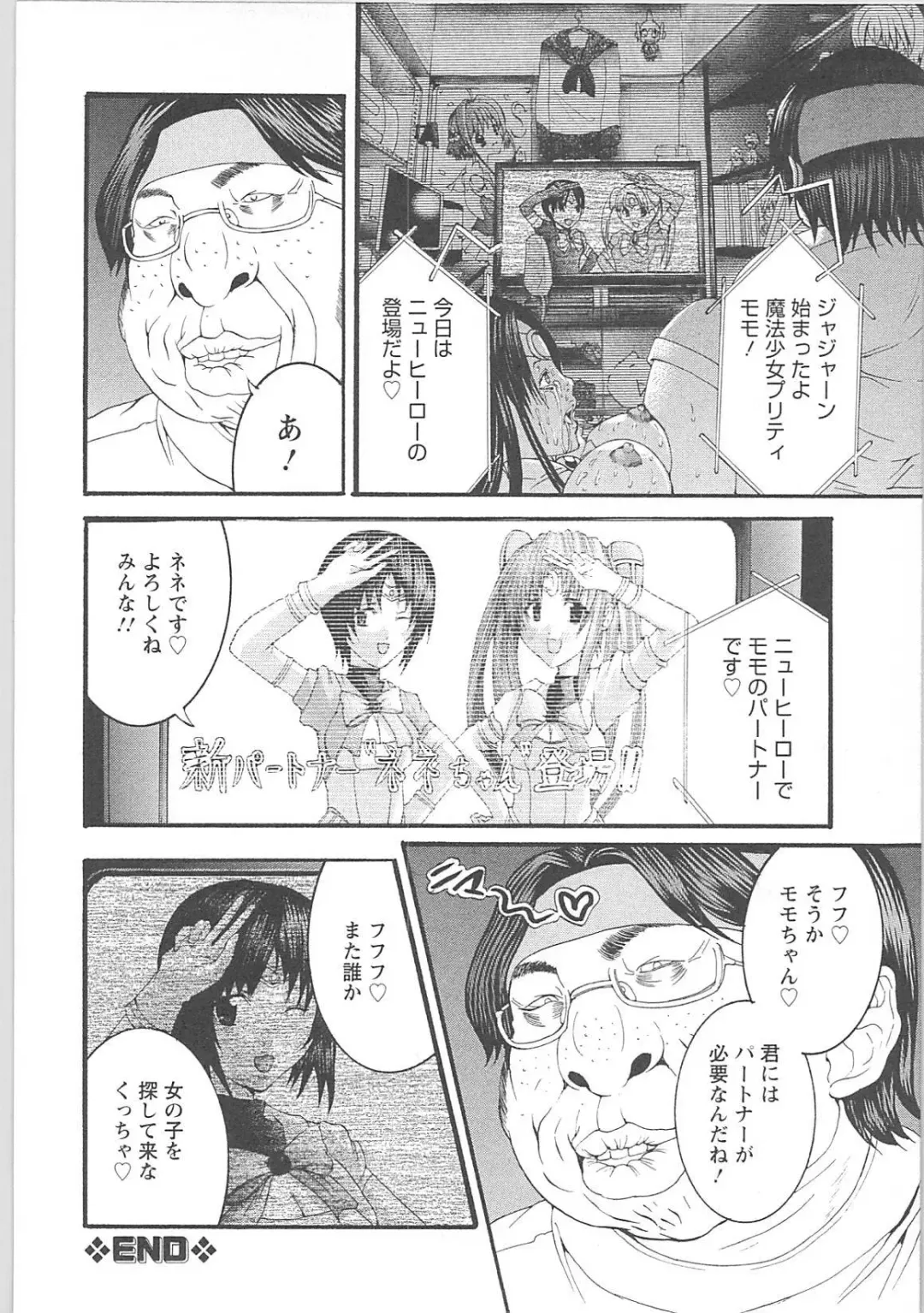 [Miyazaki Maya] Genocider Fhentai - Page 75