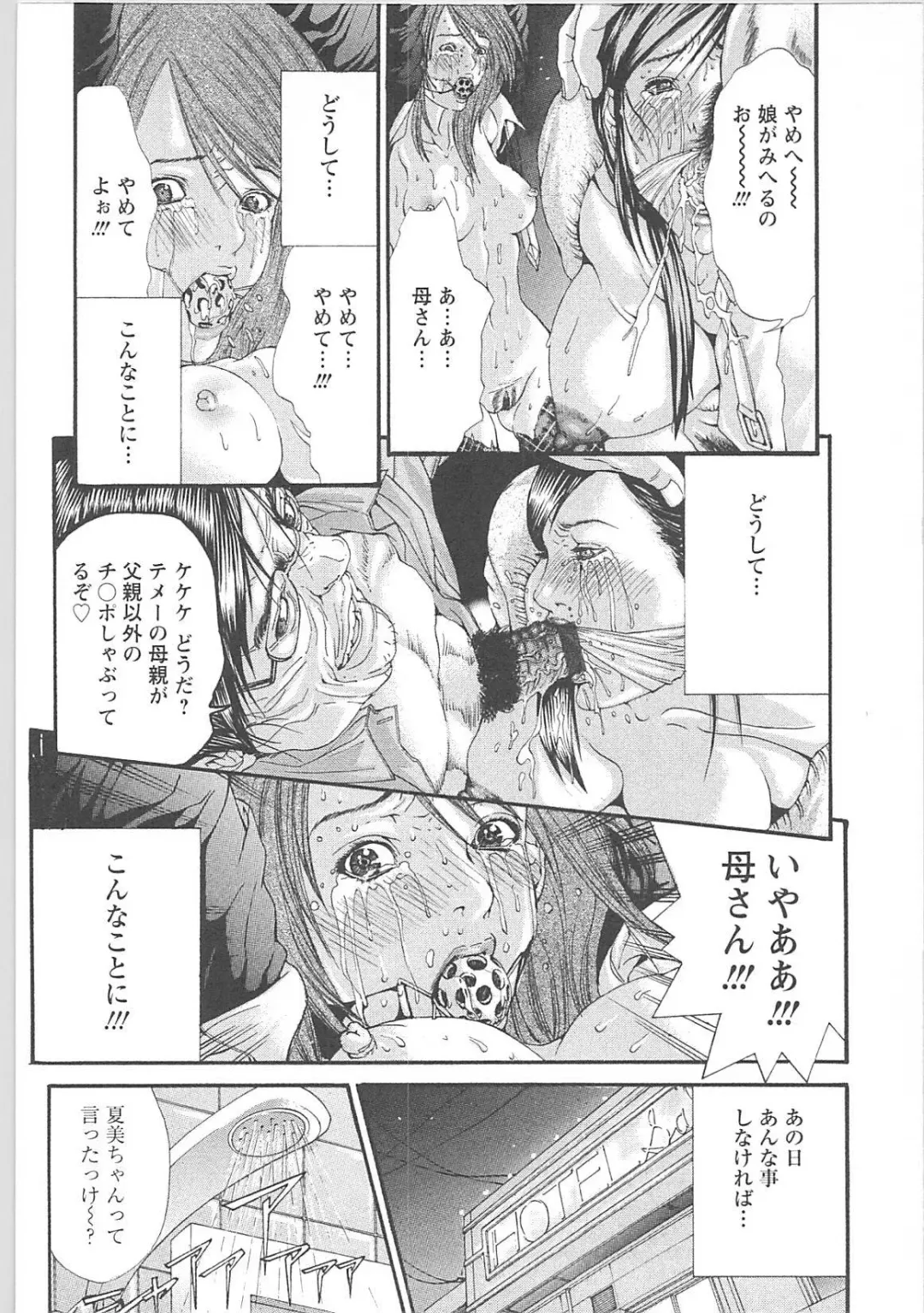 [Miyazaki Maya] Genocider Fhentai - Page 81