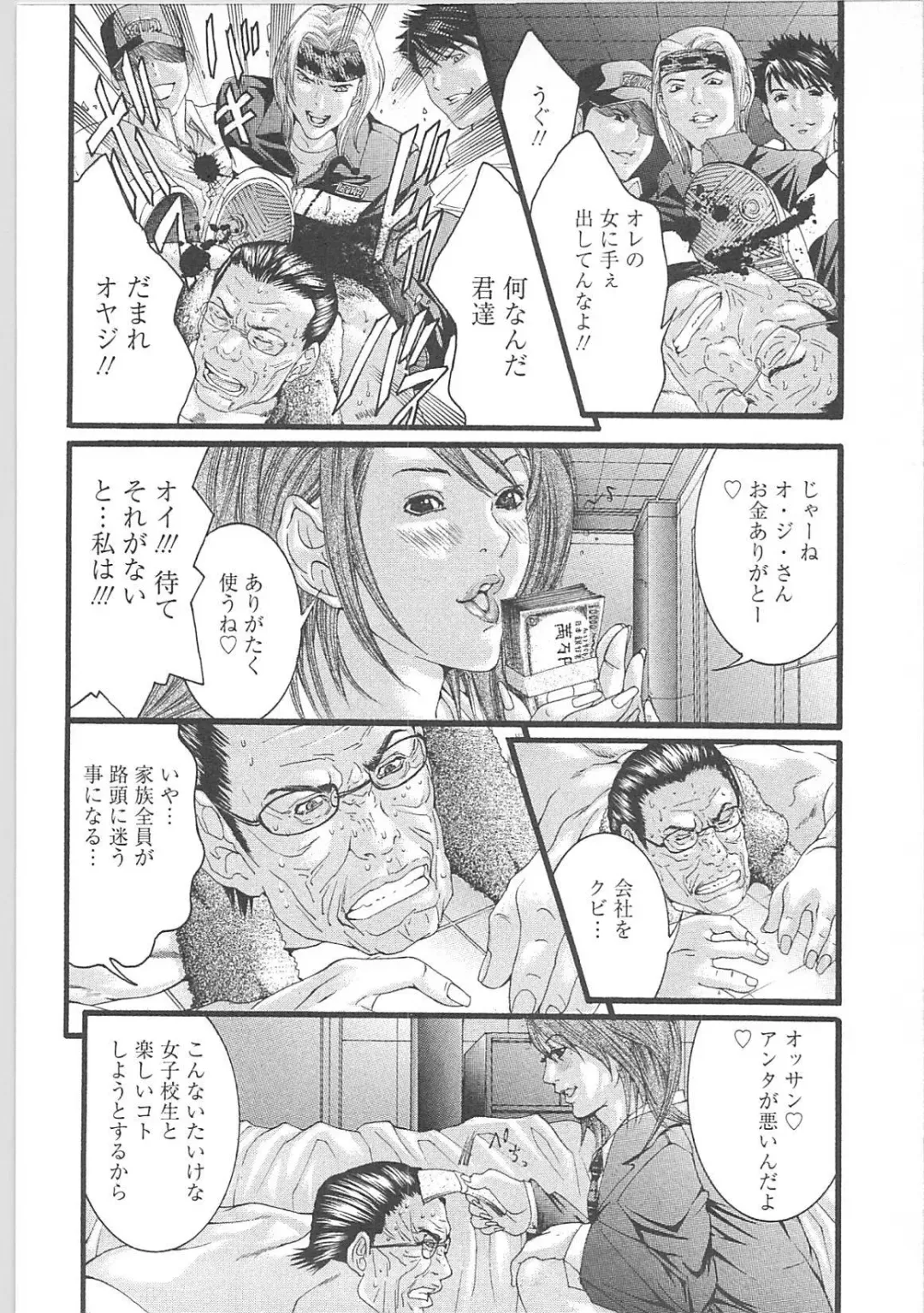 [Miyazaki Maya] Genocider Fhentai - Page 83