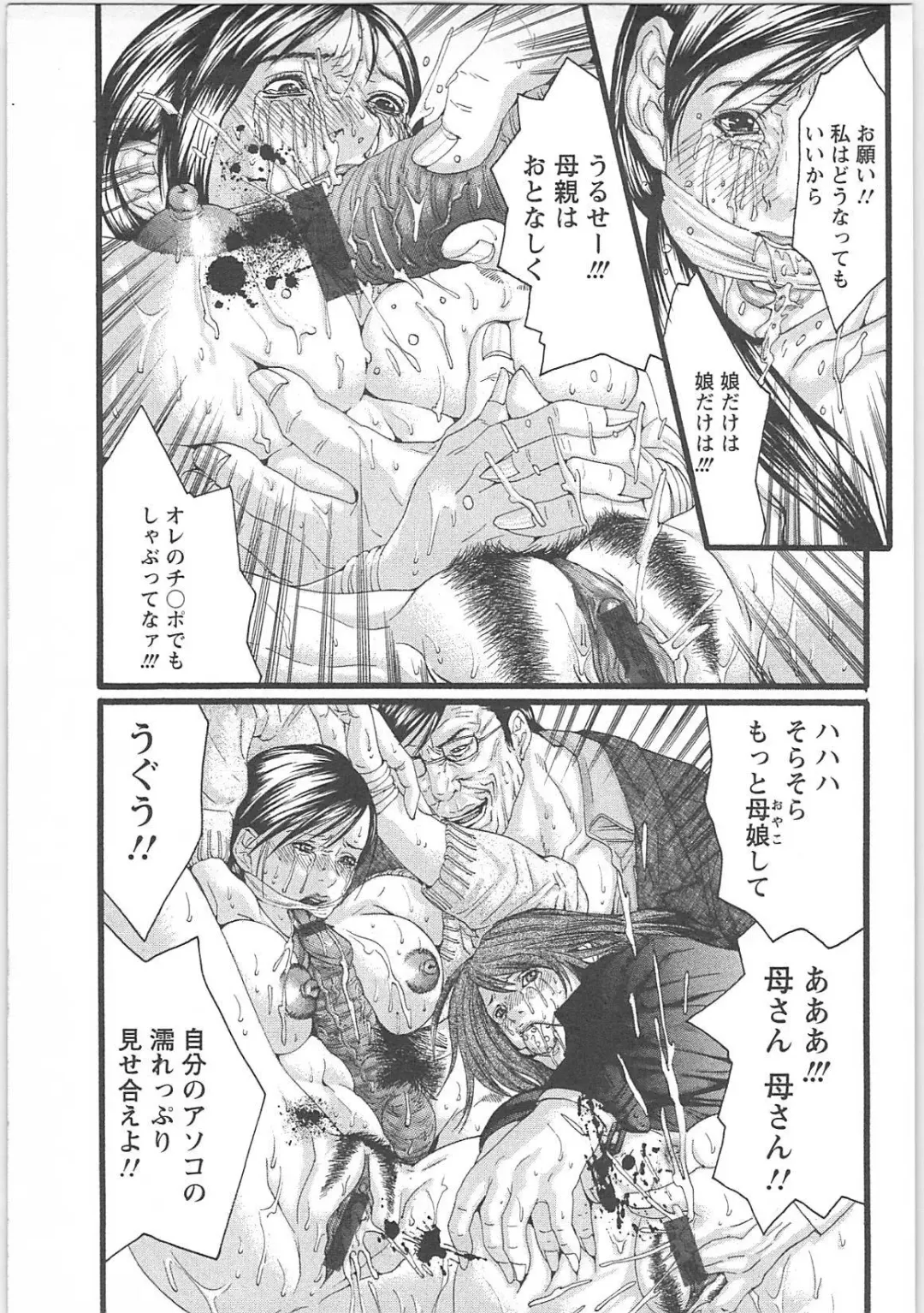 [Miyazaki Maya] Genocider Fhentai - Page 88