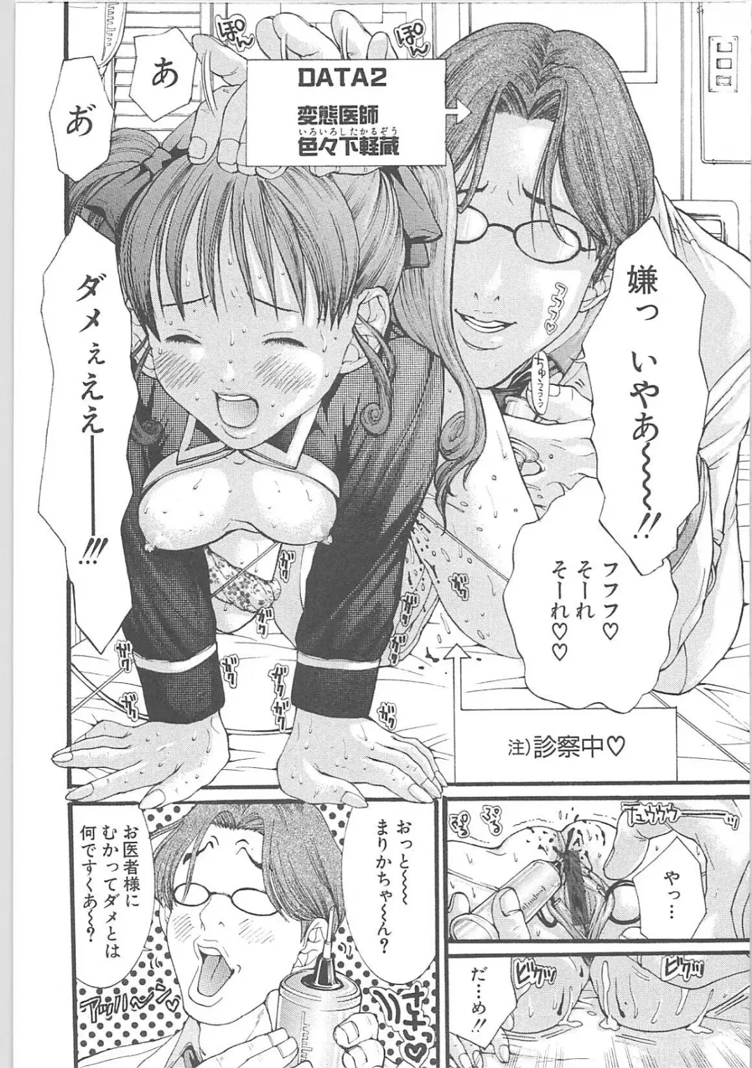 [Miyazaki Maya] Genocider Fhentai - Page 9