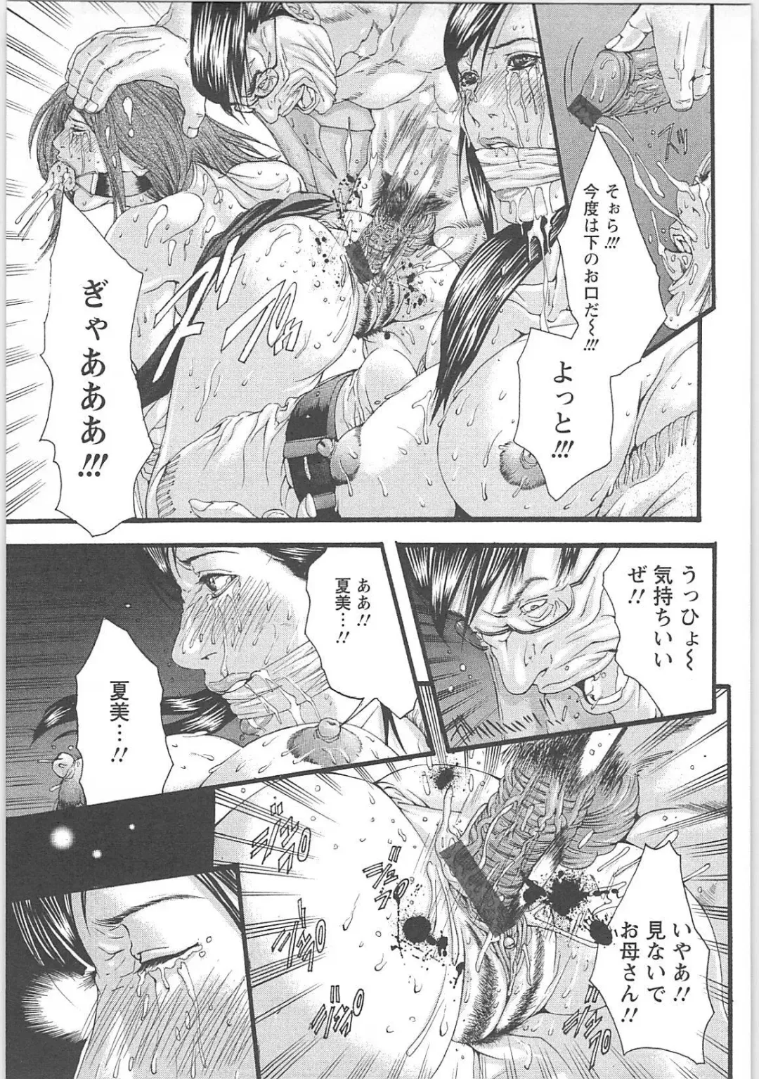 [Miyazaki Maya] Genocider Fhentai - Page 90