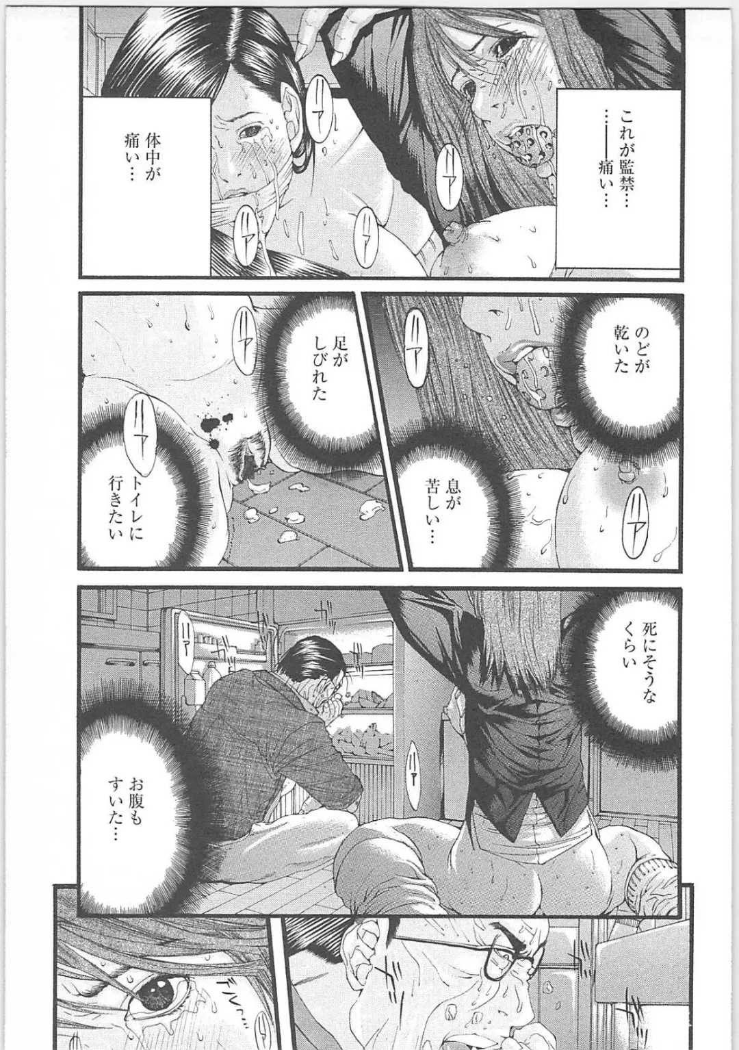 [Miyazaki Maya] Genocider Fhentai - Page 96