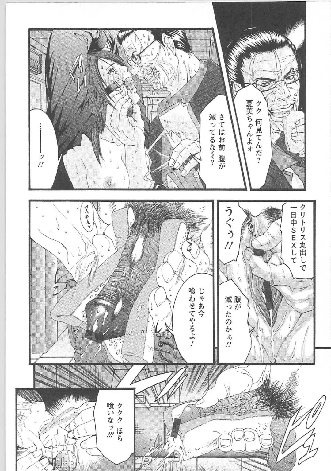 [Miyazaki Maya] Genocider Fhentai - Page 97