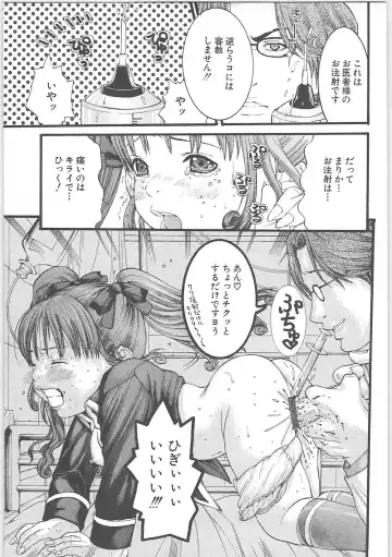 [Miyazaki Maya] Genocider Fhentai - Page 10