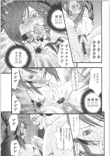 [Miyazaki Maya] Genocider Fhentai - Page 102