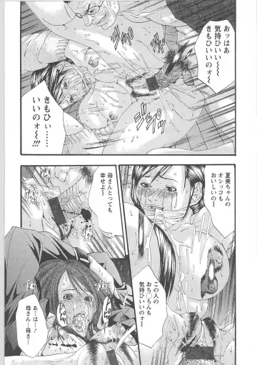 [Miyazaki Maya] Genocider Fhentai - Page 107