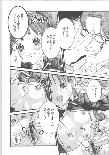 [Miyazaki Maya] Genocider Fhentai - Page 11