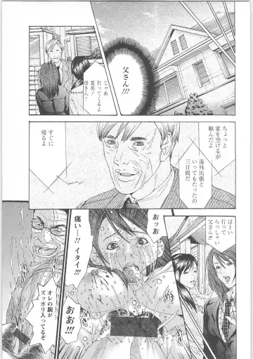 [Miyazaki Maya] Genocider Fhentai - Page 110