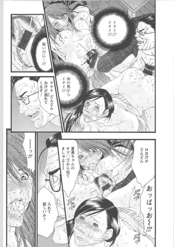 [Miyazaki Maya] Genocider Fhentai - Page 111