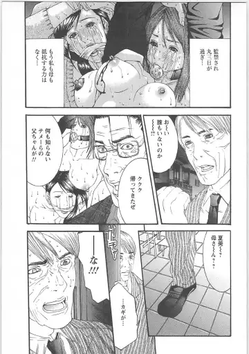 [Miyazaki Maya] Genocider Fhentai - Page 116