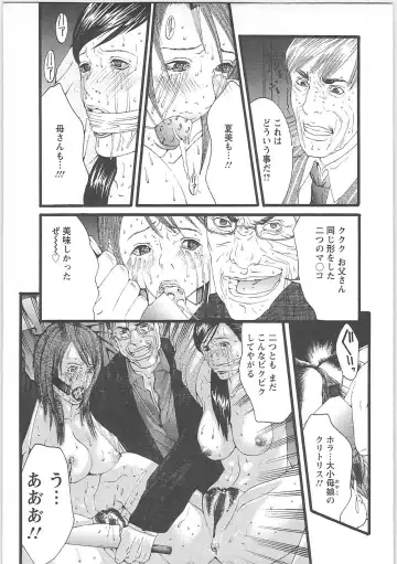 [Miyazaki Maya] Genocider Fhentai - Page 118