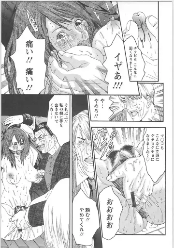 [Miyazaki Maya] Genocider Fhentai - Page 120