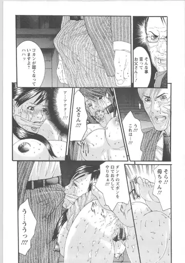 [Miyazaki Maya] Genocider Fhentai - Page 121