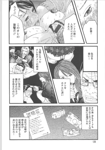 [Miyazaki Maya] Genocider Fhentai - Page 127