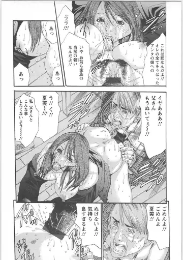 [Miyazaki Maya] Genocider Fhentai - Page 128