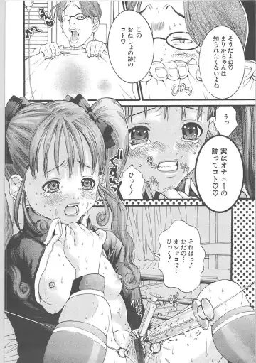 [Miyazaki Maya] Genocider Fhentai - Page 13