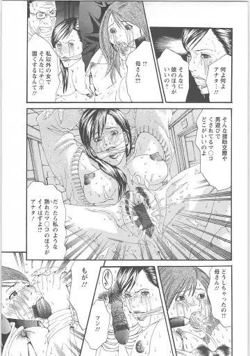 [Miyazaki Maya] Genocider Fhentai - Page 130