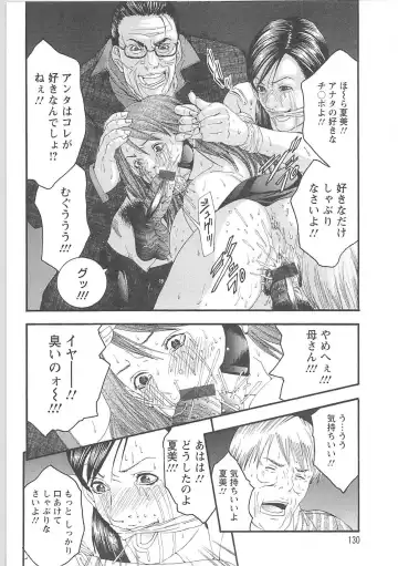 [Miyazaki Maya] Genocider Fhentai - Page 131