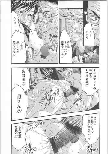 [Miyazaki Maya] Genocider Fhentai - Page 132