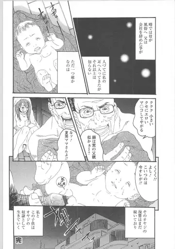 [Miyazaki Maya] Genocider Fhentai - Page 137