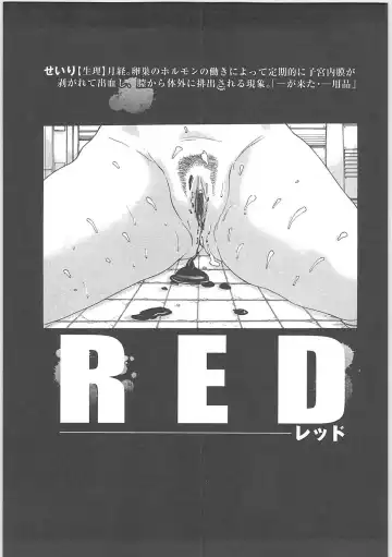 [Miyazaki Maya] Genocider Fhentai - Page 138